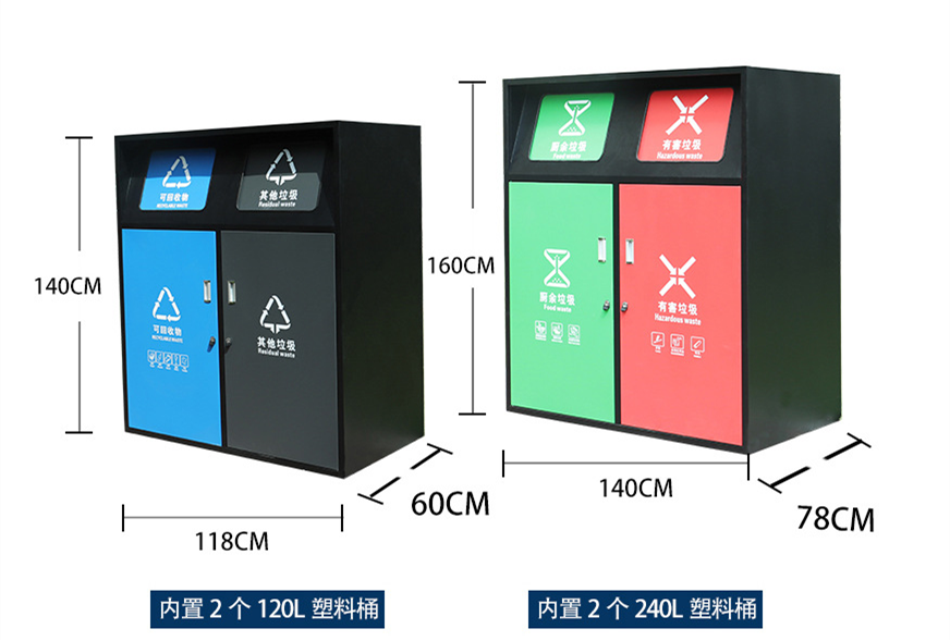 分类垃圾箱