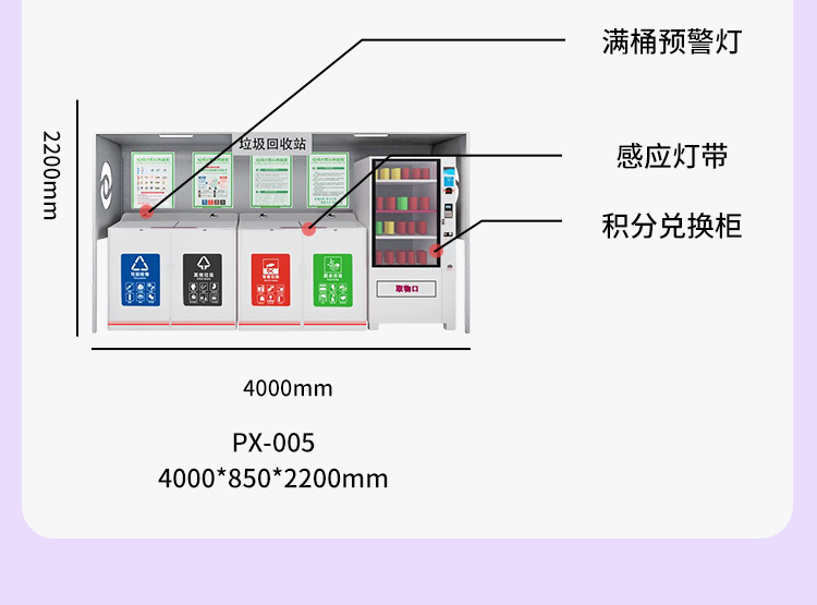 智能感应垃圾箱